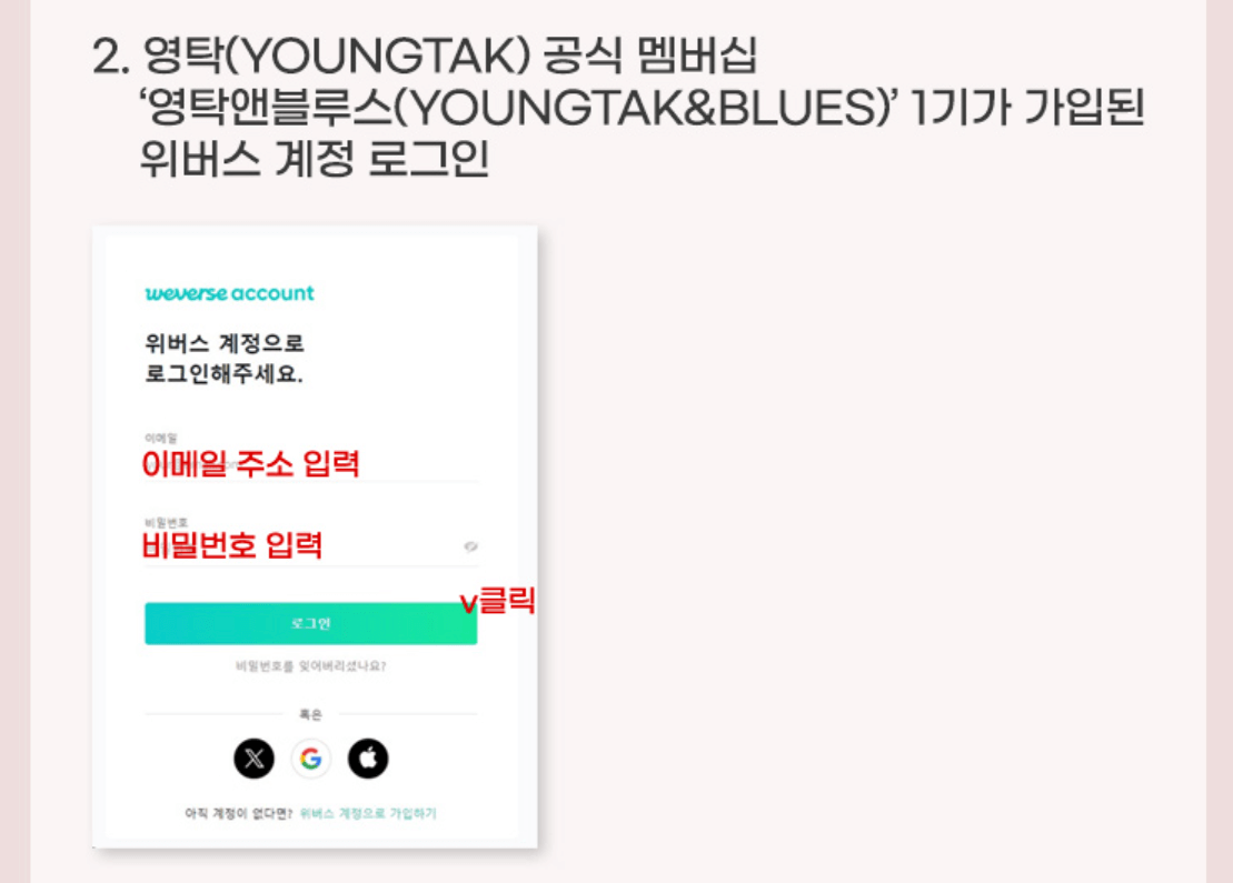 2024 영탁 단독 콘서트 TAK SHOW3