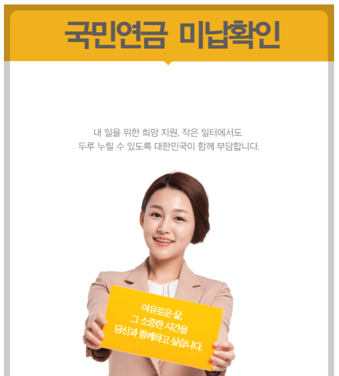 국민 연금 직원