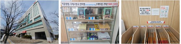 서수원우체국