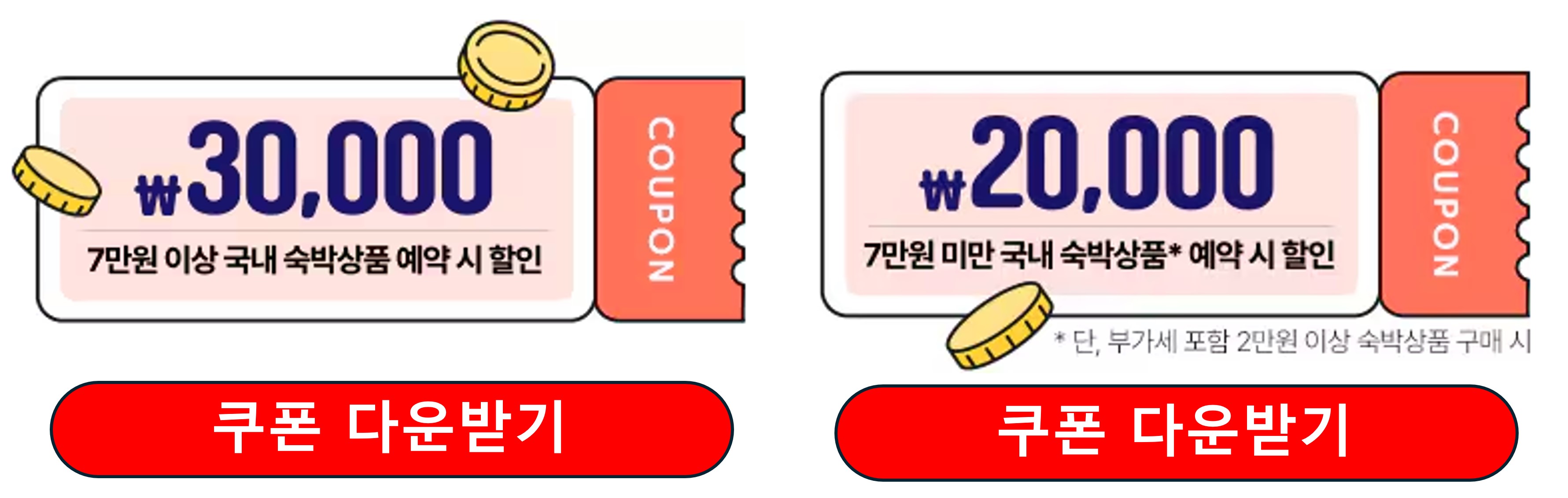 숙박-세일-페스타