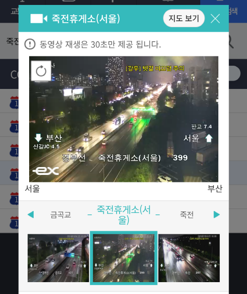 실시간-고속도로-CCTV