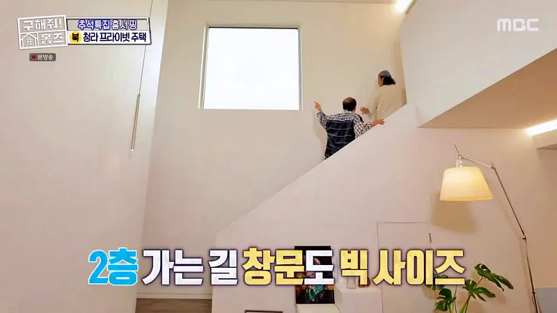 구해줘홈즈 인천 청라 국제도시 프라이빗 중정 프라당 인테리어 리모델링 추석특집 파도파도 홈서핑 소개