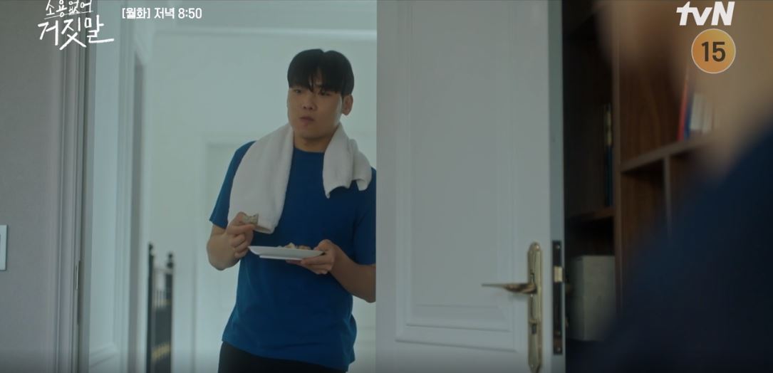 소용없어거짓말_13회