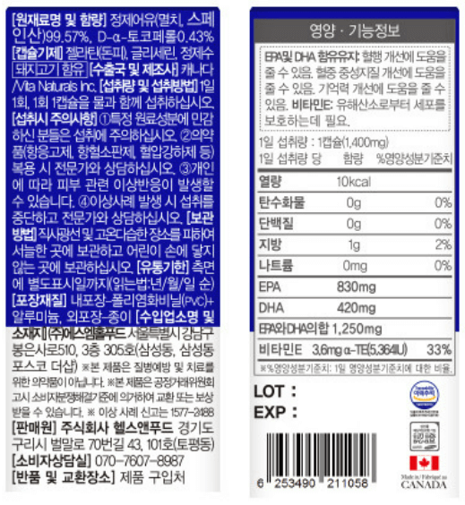 오메가3 추천 순위 Top 5