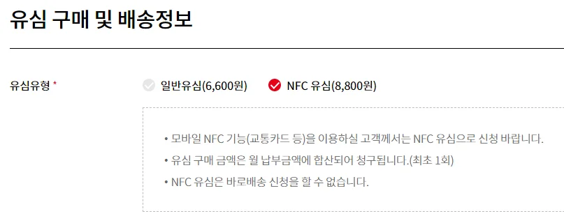 알뜰폰 개통