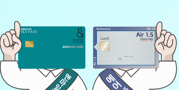 아시아나 마일리지