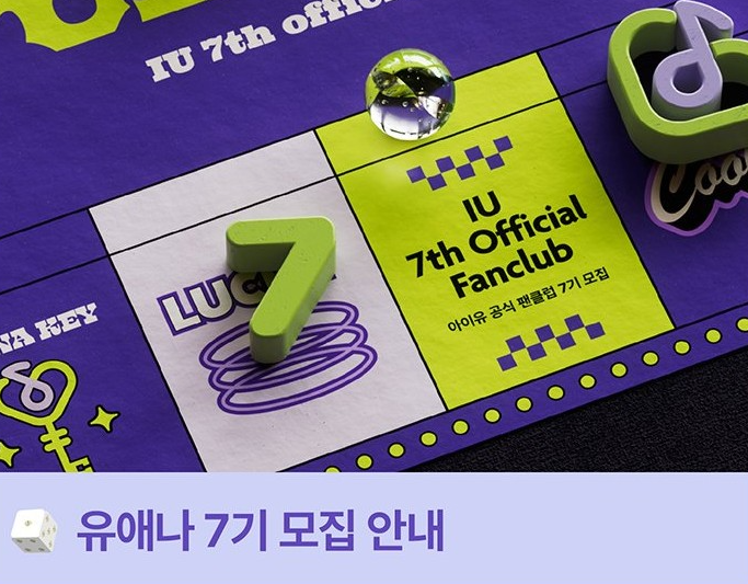 μμ΄μ μ½μνΈ ν°μΌν