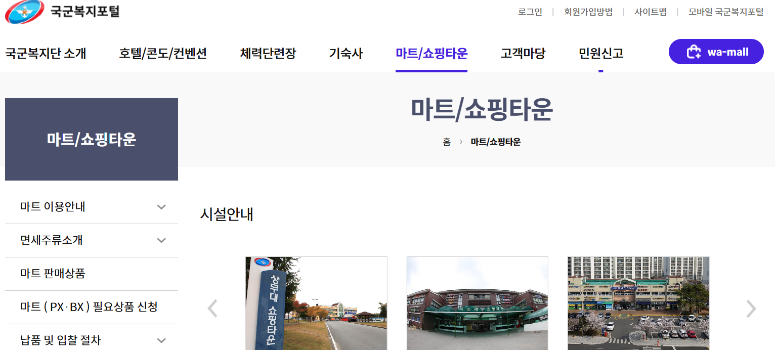장산마을 PX