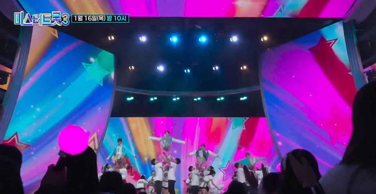 미스터-트롯3-투표-방법