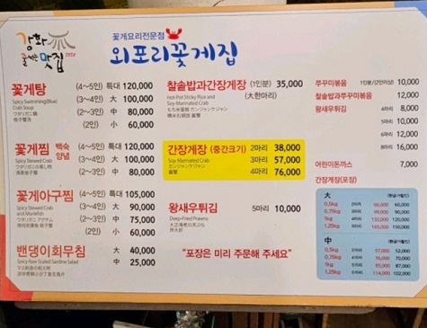 메뉴판