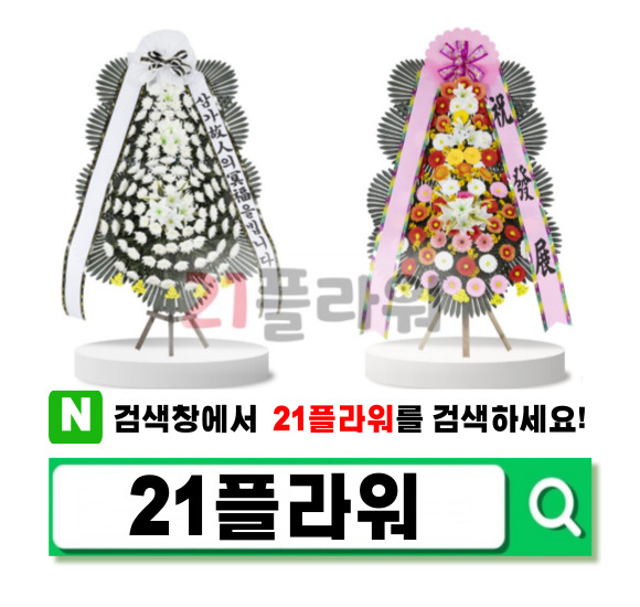 울산하늘공원장례식장 화환 배달