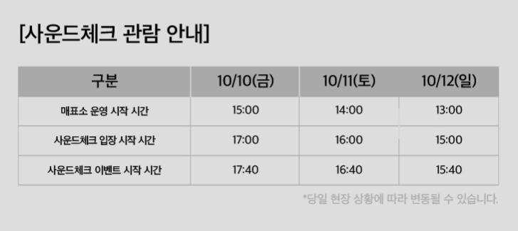 트레저 콘서트