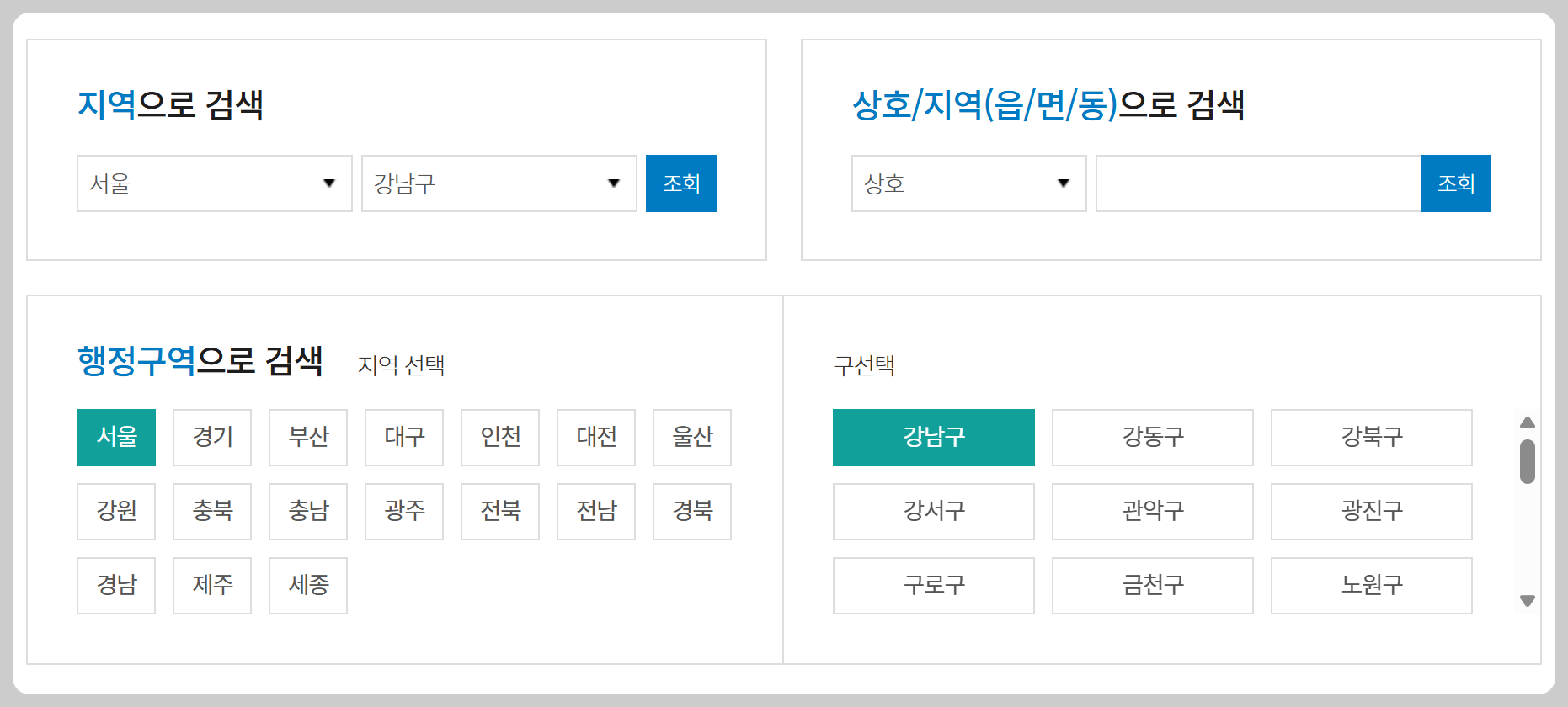 우리동네 로또판매점 검색