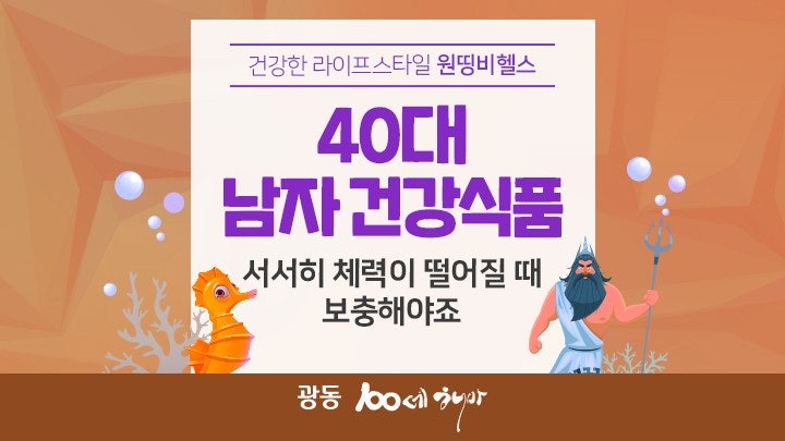 40대 혈관 건강 관리법