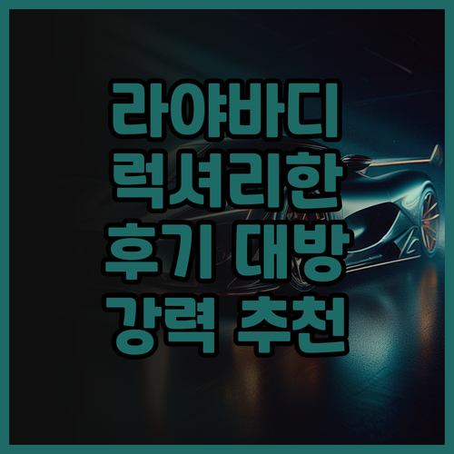 라야바디 끄라비.. 럭셔리 후기와 잊