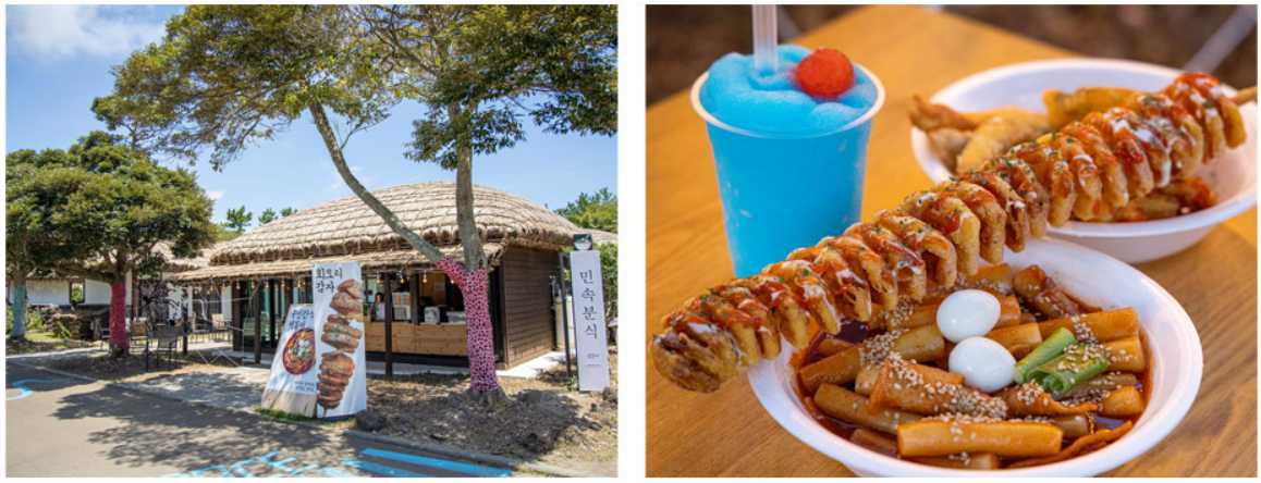 제주민속촌 수국축제