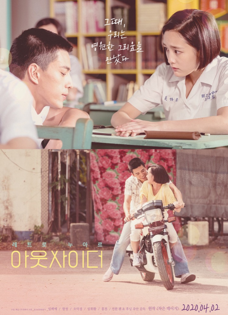 아웃사이더-메인포스터-문구