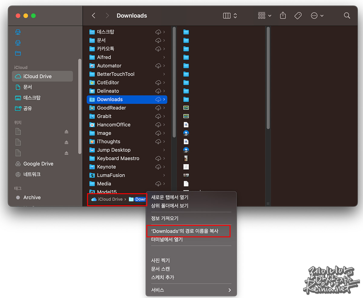 파인더에서 경로 복사하기