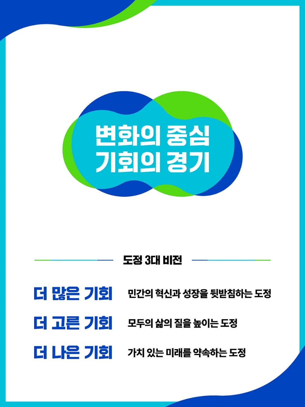 경기도-폭설-피해-재난지원금-대상자-확인