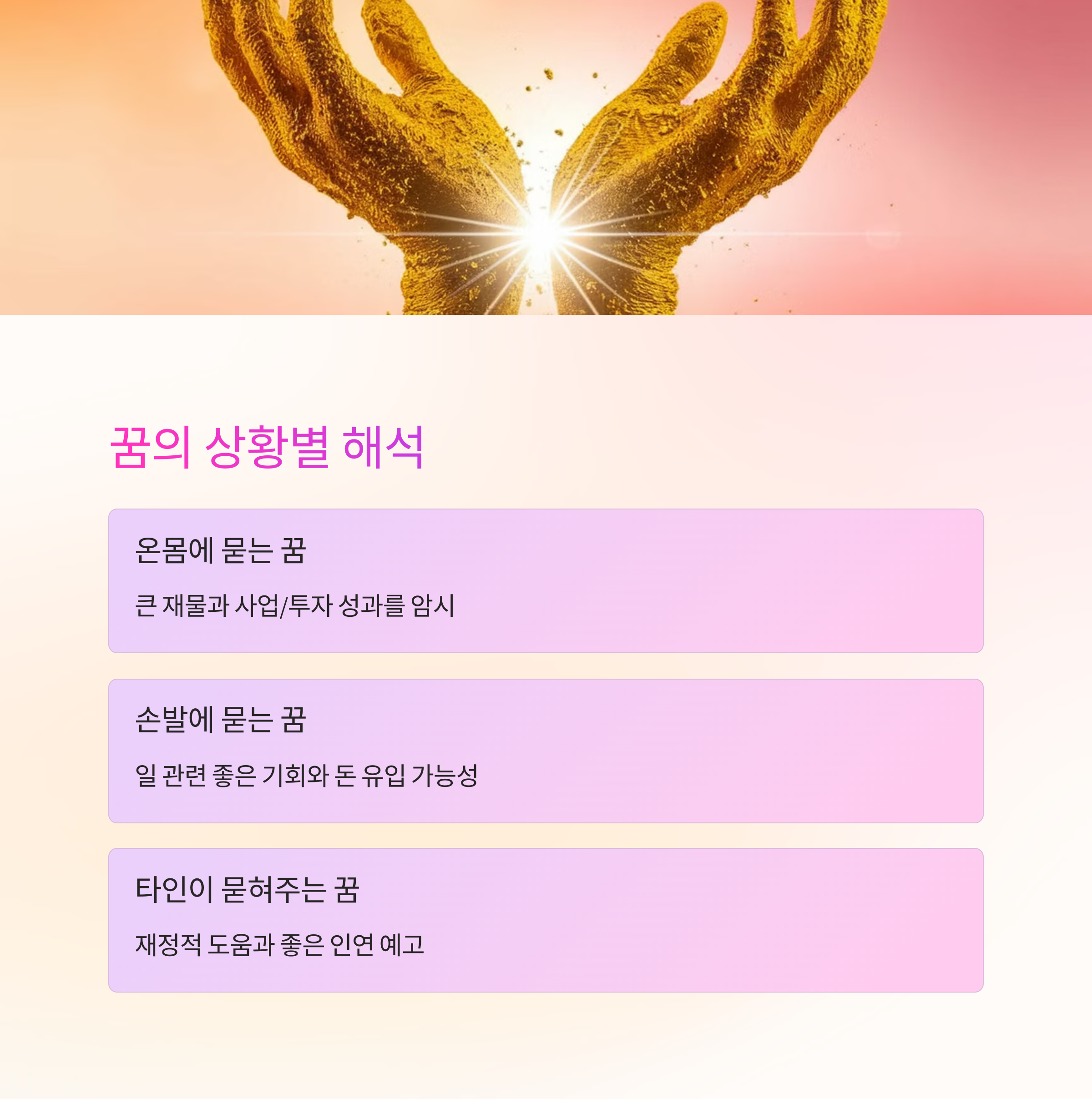 연설하거나 강연하는 꿈