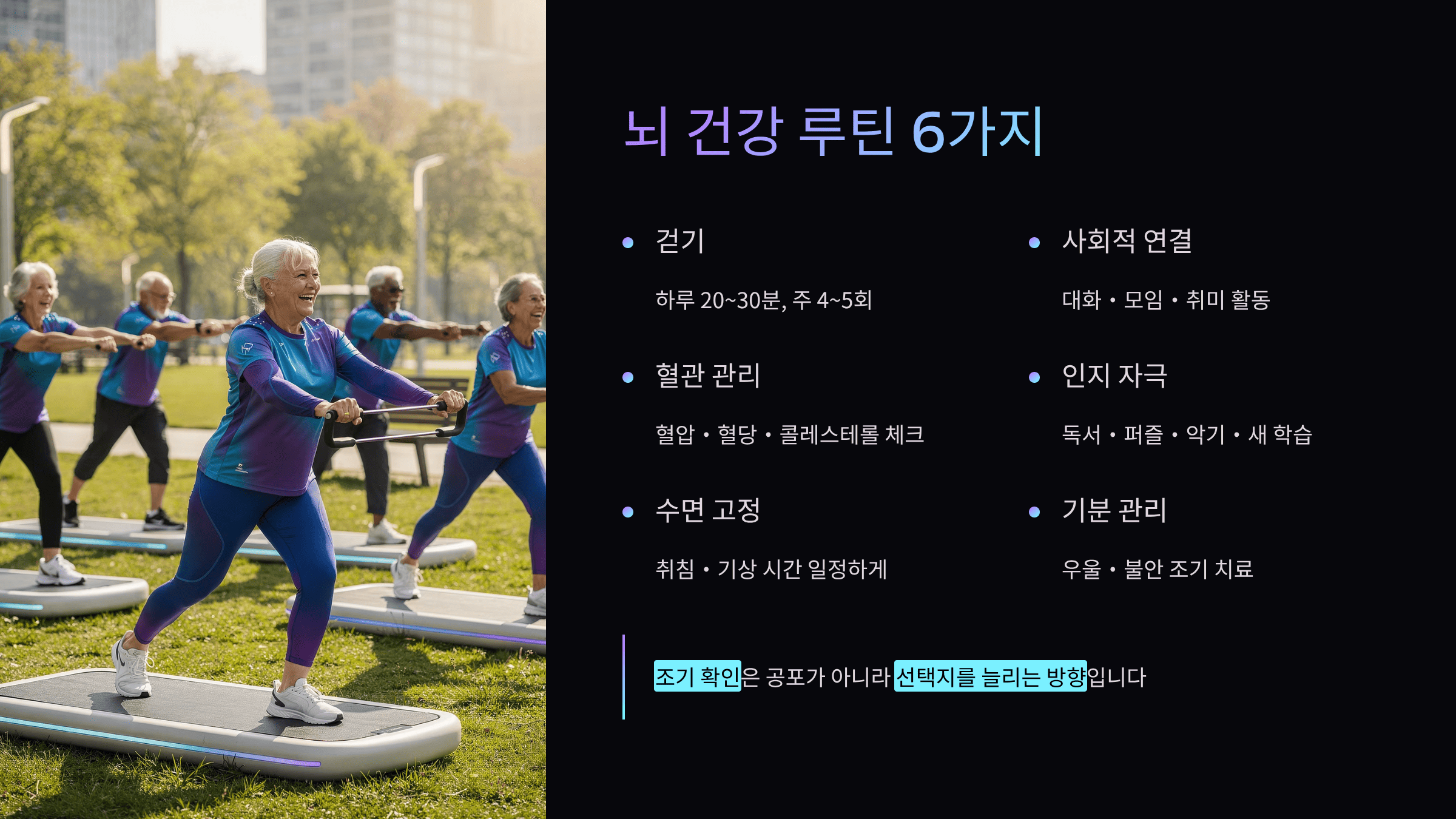 치매 초기증상부터 치매 검사 방법까지