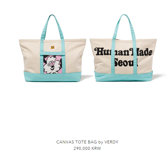 휴먼메이드 매장 오픈 소식, 홈페이지