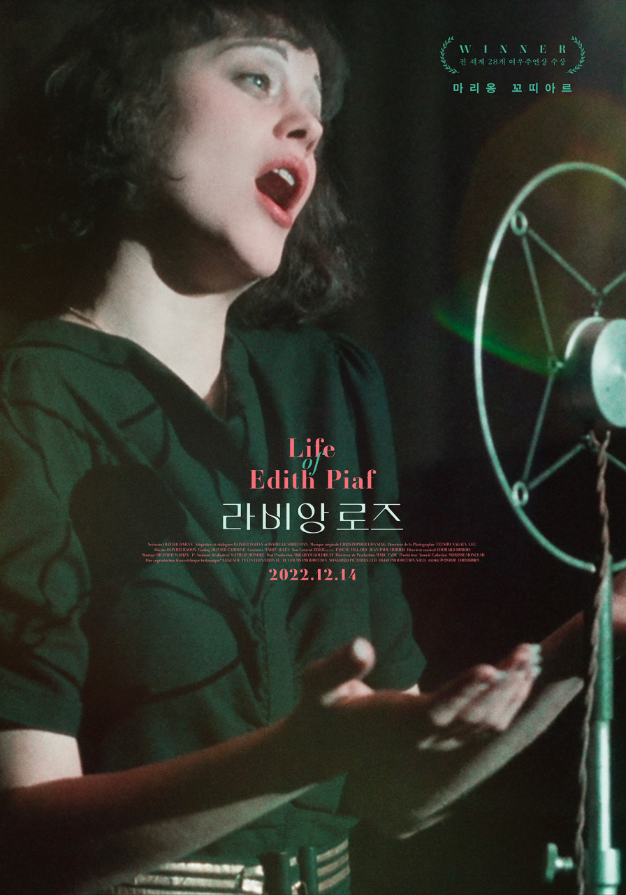 라 비앙 로즈 포스터
