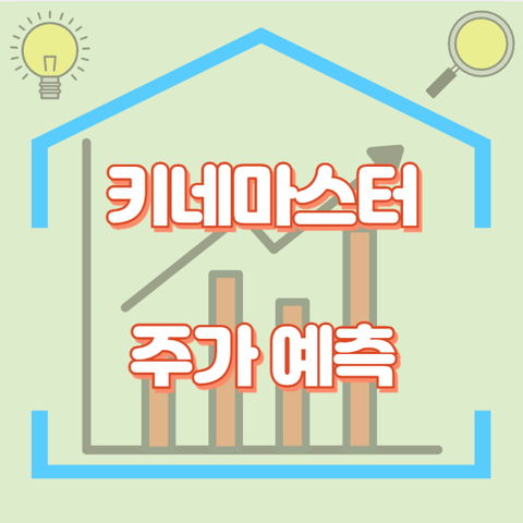 키네마스터_썸네일