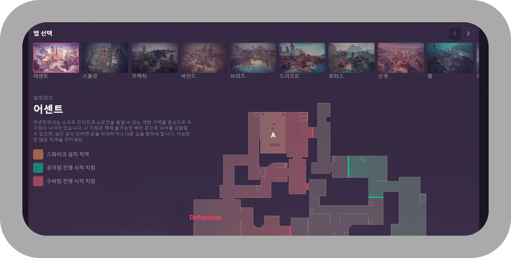 오피지지 발로란트 맵