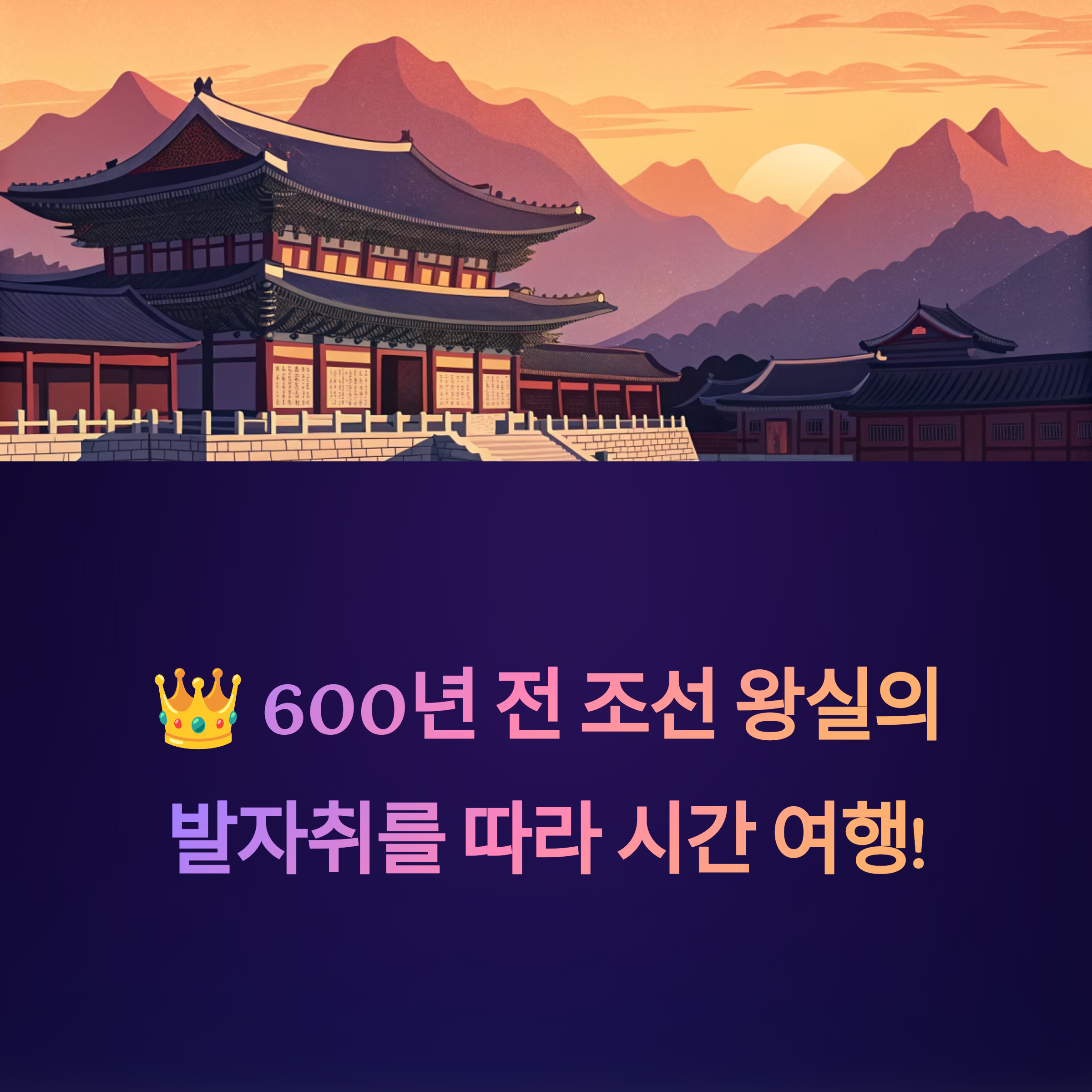 제8회 양주 회암사지 왕실축제