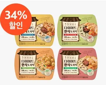 다이어트 한식도시락