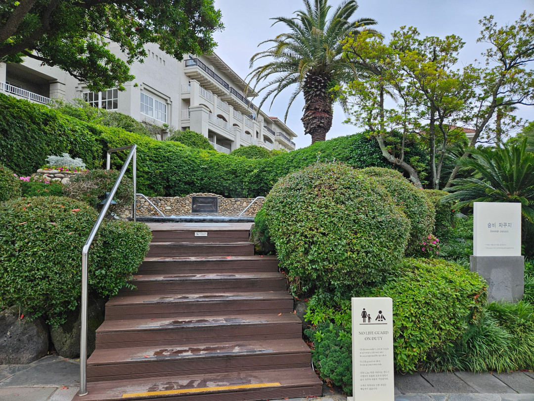 제주 신라호텔 자쿠지