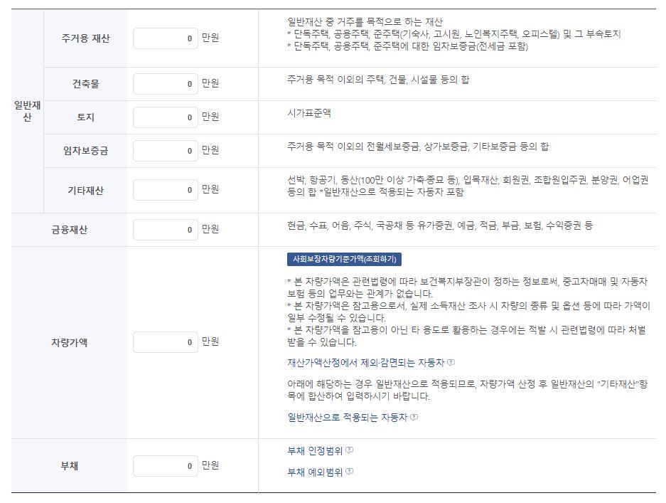 복지로