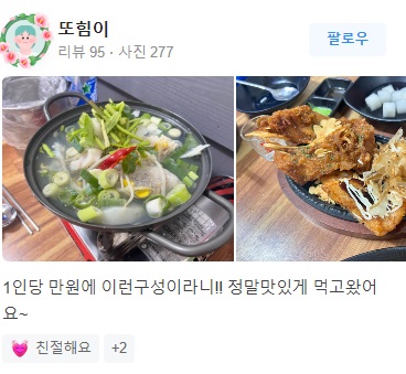 부전시장 왕뽈떼기 리뷰