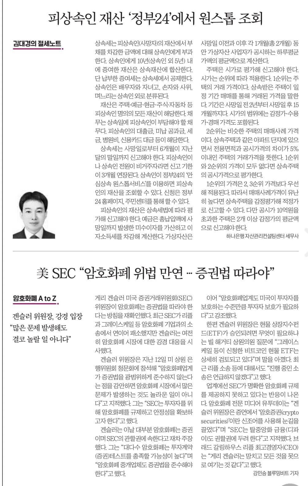 9월 19일 월 경제뉴스 부동산뉴스 헤드라인뉴스