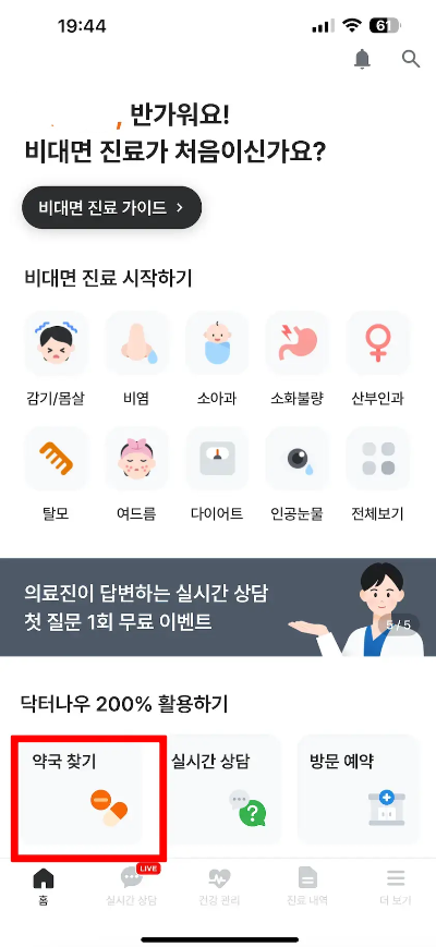 탈모약 구매 및 비용