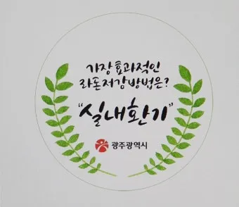 실내화분 환기 요령 미세먼지 많은날 창문관리 공기청정기 병행 팁_15