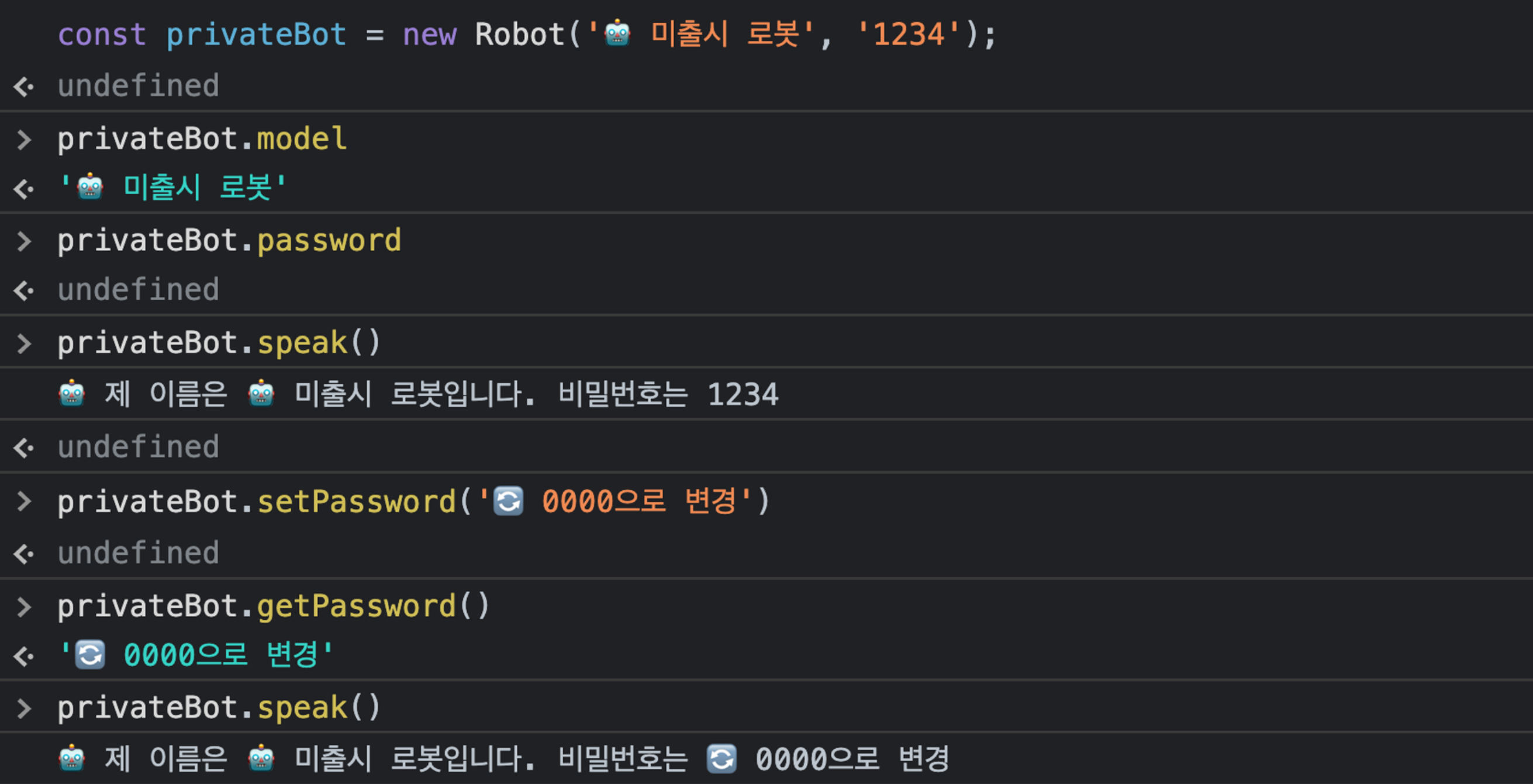 # 키워드를 활용한 Private property 콘솔 노출 화면