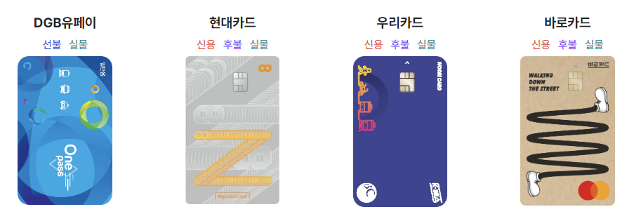 K패스 교통카드 신청 방법