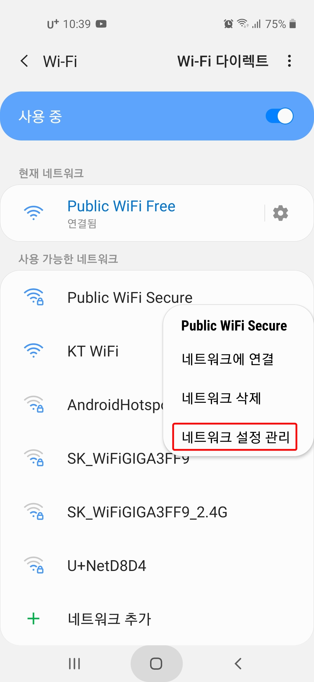 네트워크설정관리
