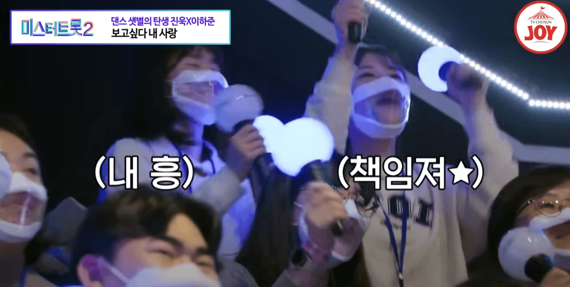 미스터트롯2 순위 투표 시청률