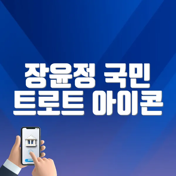 장윤정 프로필 총정리 ❘ 국민 트로트 아이콘