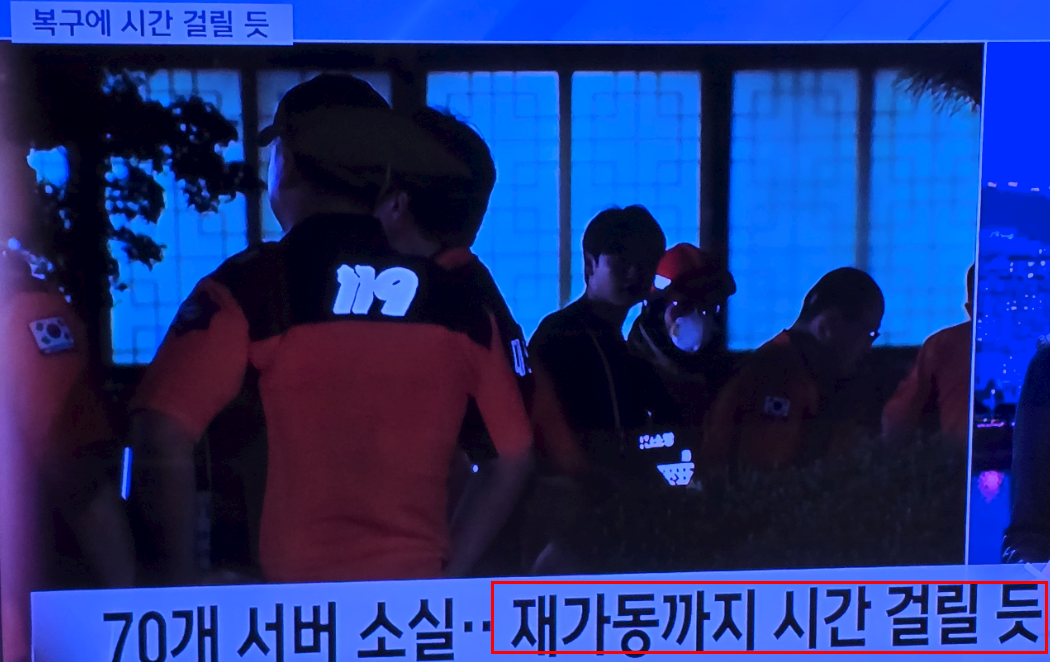 재가동시간소요