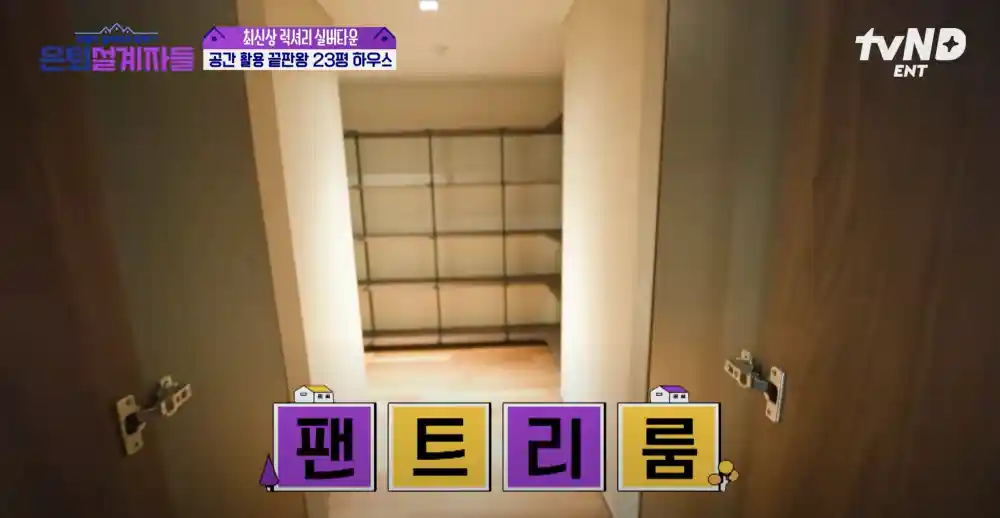 실거주 두 번째 집