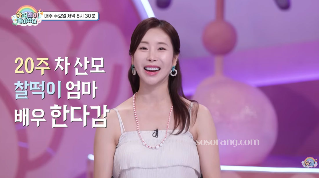 한다감 나이 프로필, 남편과 임신 소식 및 최근 근황
