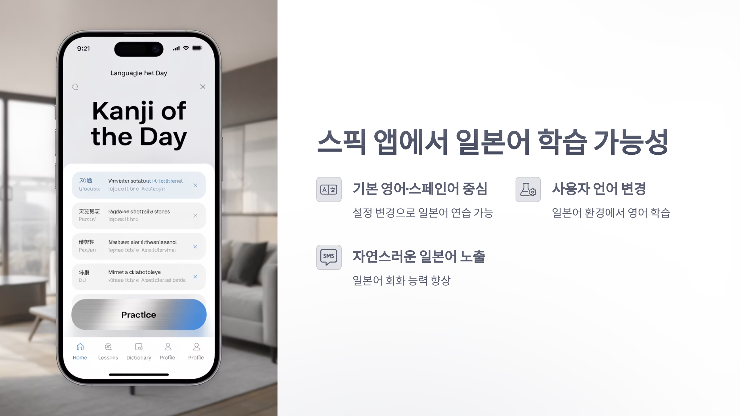 참조-스픽-일본어-2