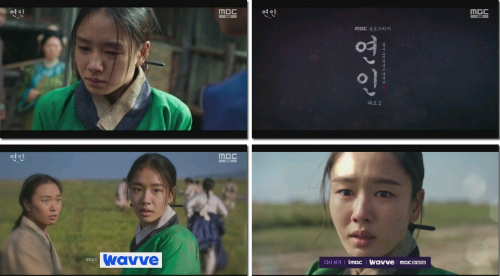 연인 파트2 연인 13회