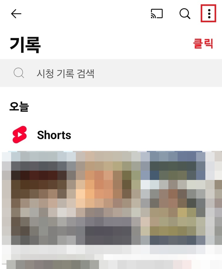 우측상단 점3개 모양 클릭함