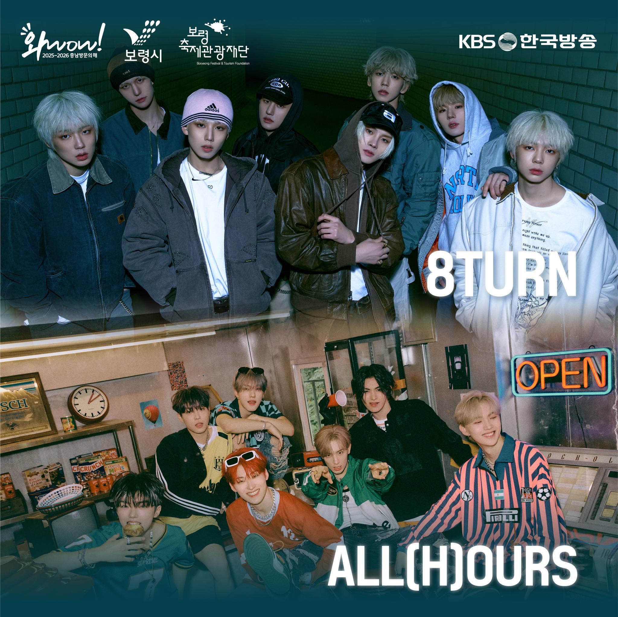 제27회 보령머드축제 개막식 축하공연 초대가수