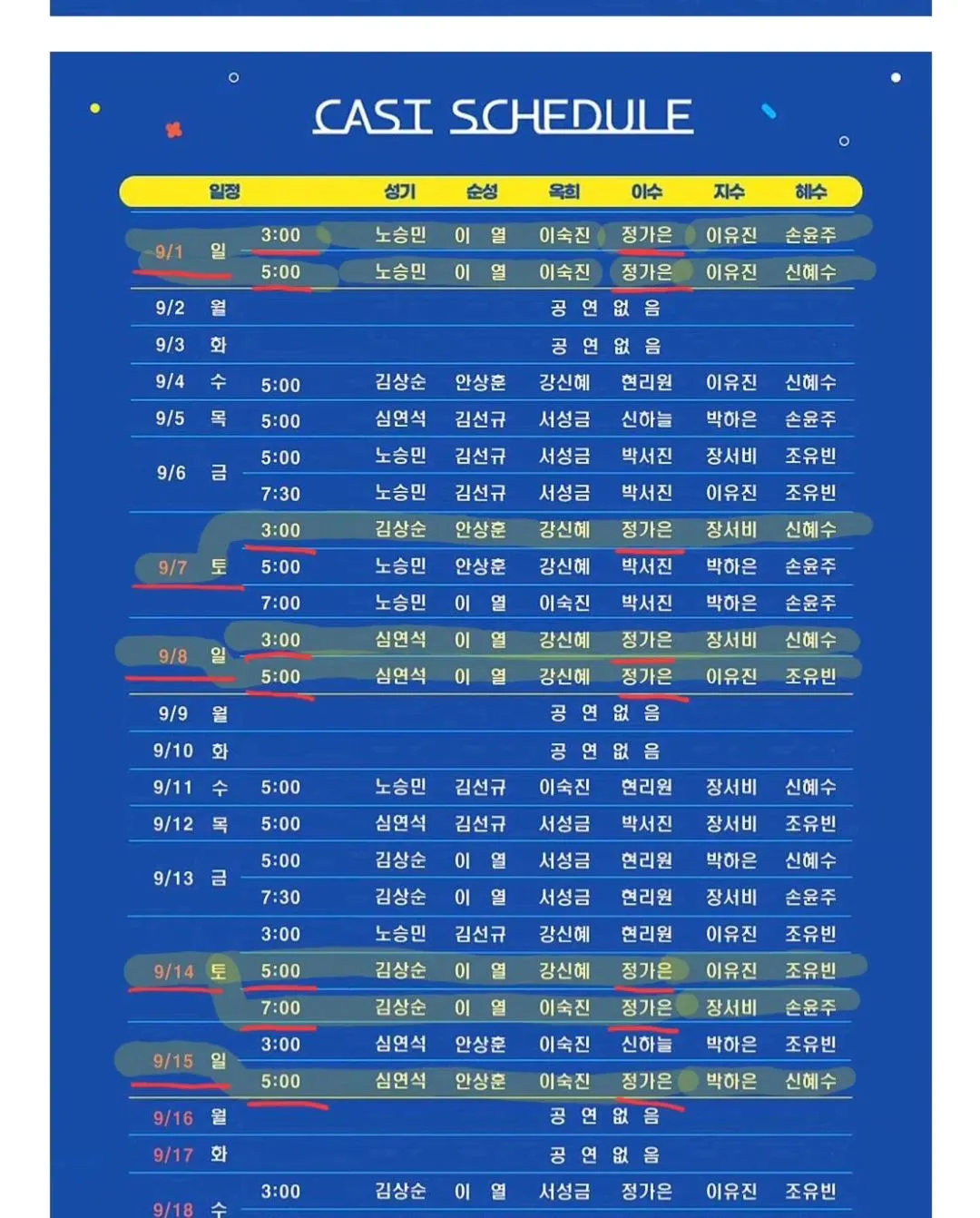 정가은_인스타그램_이미지